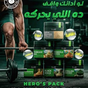 مجموعة الأبطال HERO'S PACK