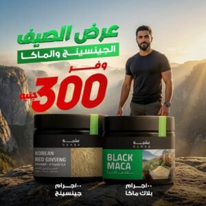 عرض الجينسينج والماكا